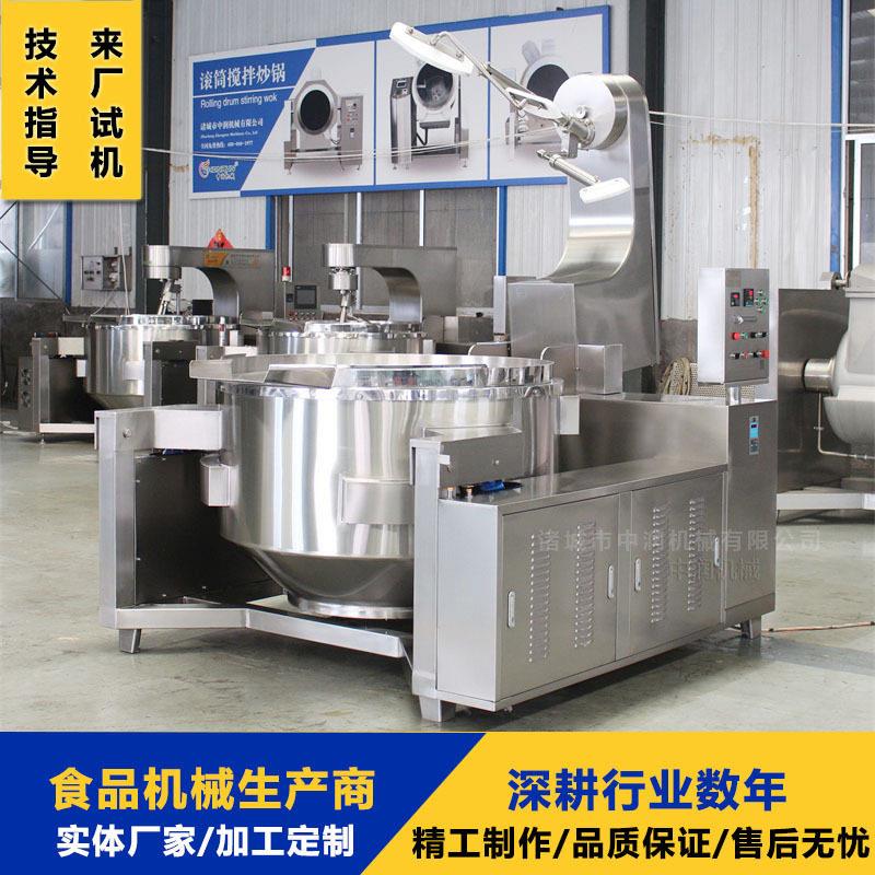 电磁加热炒料机红油牛油底料搅拌炒锅中润300型炒料炉