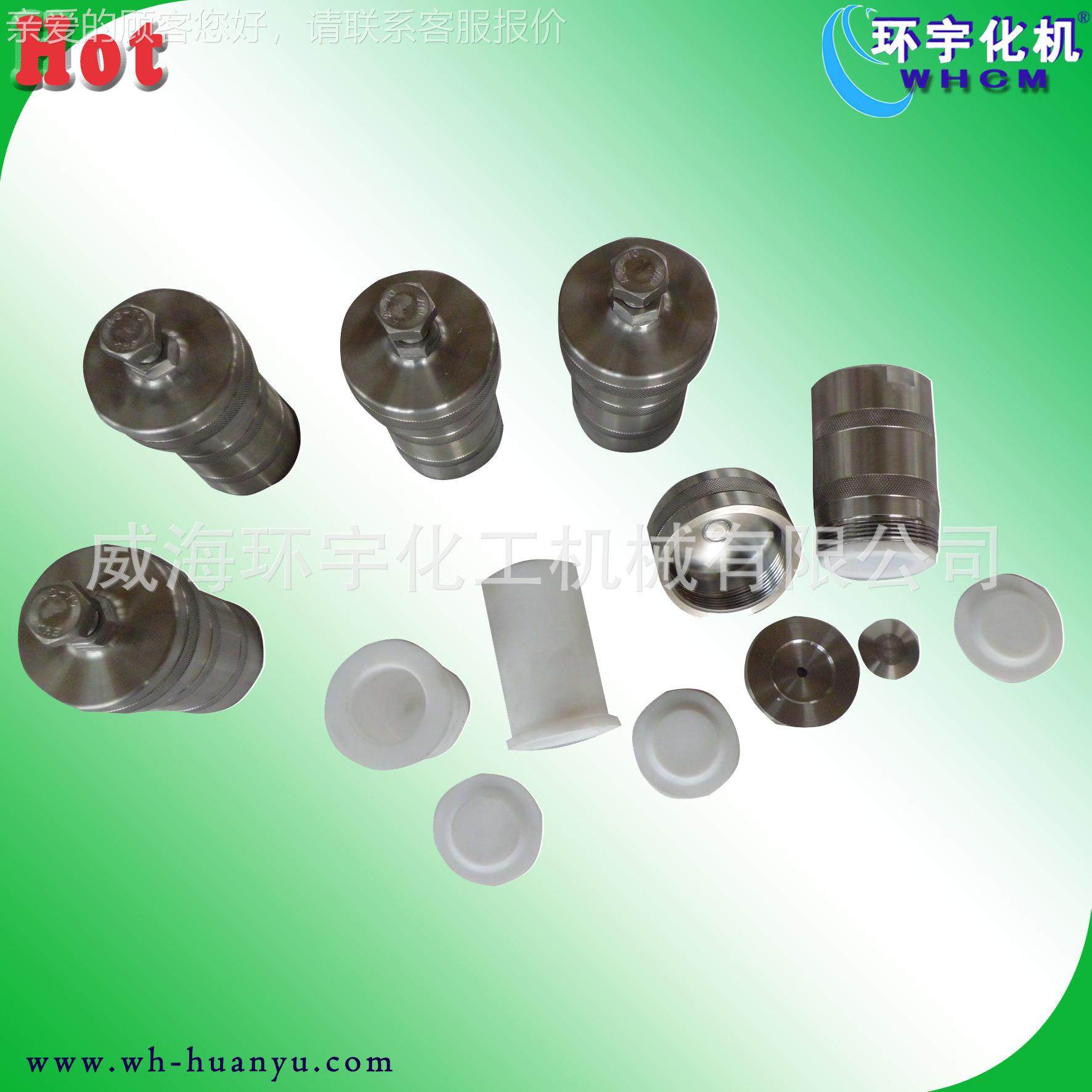 高消解P罐 反水热应釜 压力容弹 内GS衬压PL压力溶弹