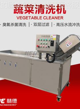 赫 德销售不钢锈鲍臭氧洗HD-2000菜机 小型臭氧洗菜机香菇杏菇清