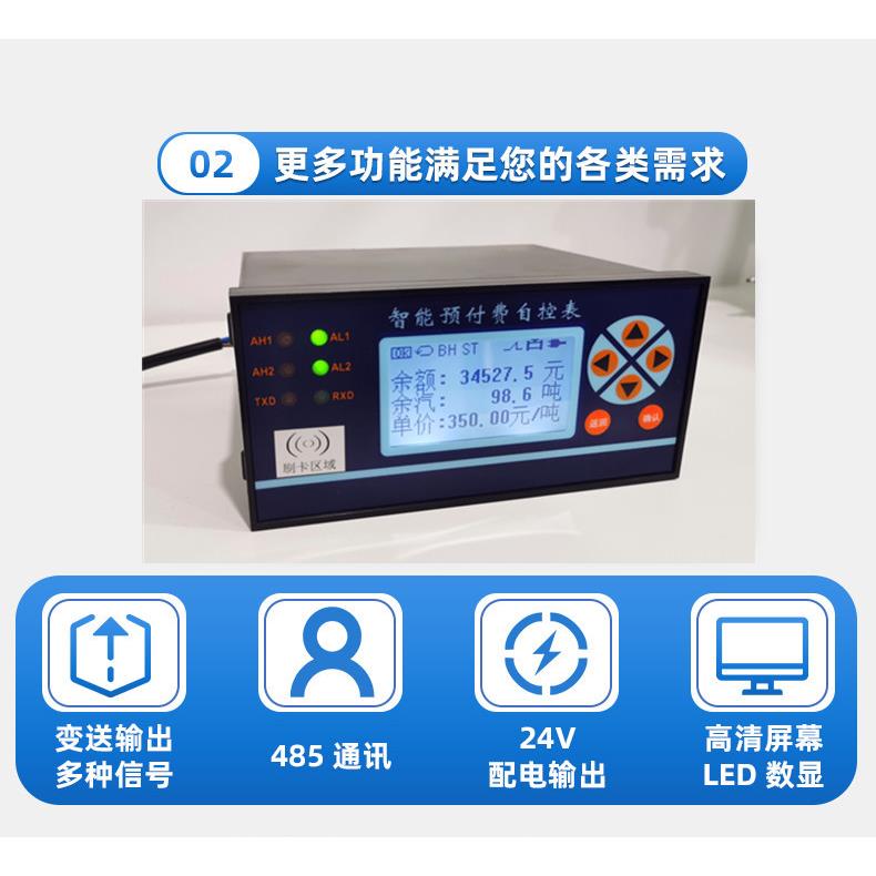 智能预付费自控表测水预付费刷卡充值预充值IC卡预付费