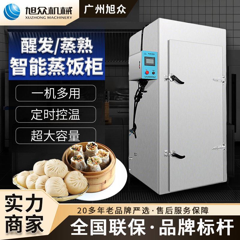 智能蒸饭柜推车式蒸房企业餐厅专用双门包子馒头点心菜肴蒸包柜
