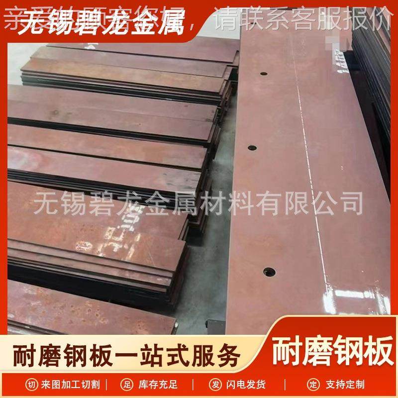 应 Raex50耐磨钢板 矿山机械用中厚4板 激切割Ra光162e供x500耐磨
