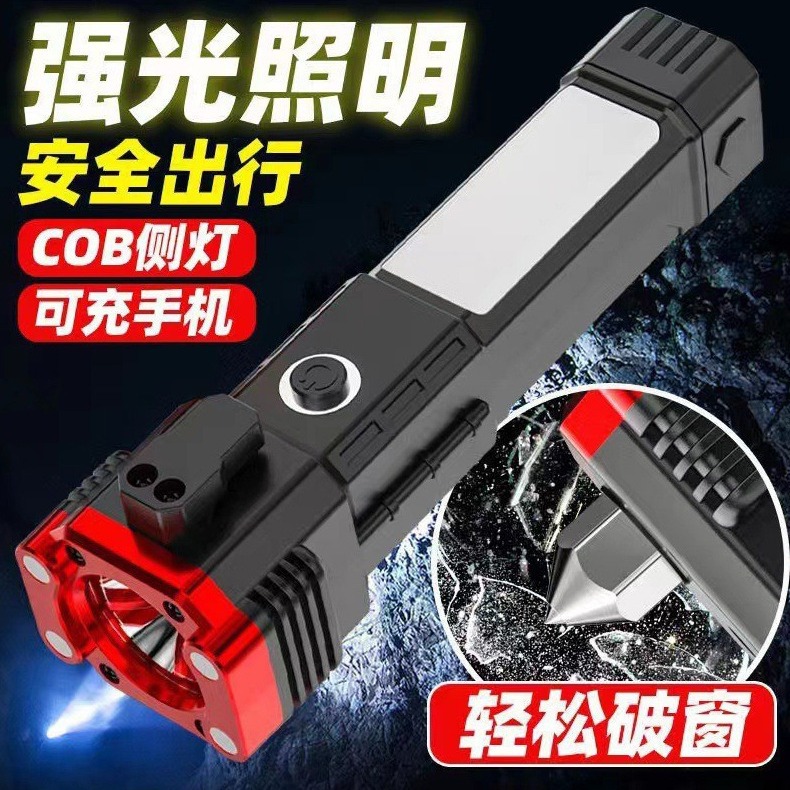 新款多功能强光手电筒USB充电强磁吸附切割器充电宝破窗锤割绳刀