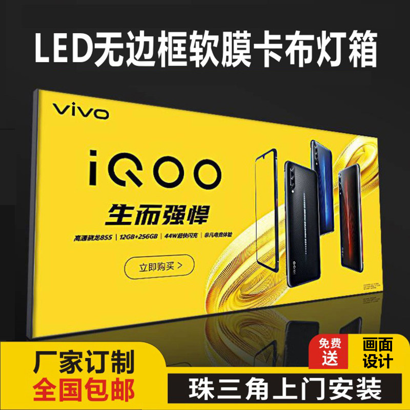 uv卡布软膜灯箱天花吊顶led无边框挂墙式定制户外防水广告牌制作