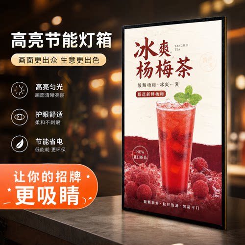 超薄抽画灯箱广告牌挂墙式钢化玻璃电梯海报招牌点餐led发光菜单