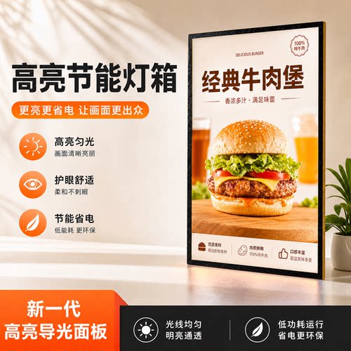 发光菜单超薄抽画灯箱广告牌挂墙式钢化玻璃电梯海报招牌点餐led