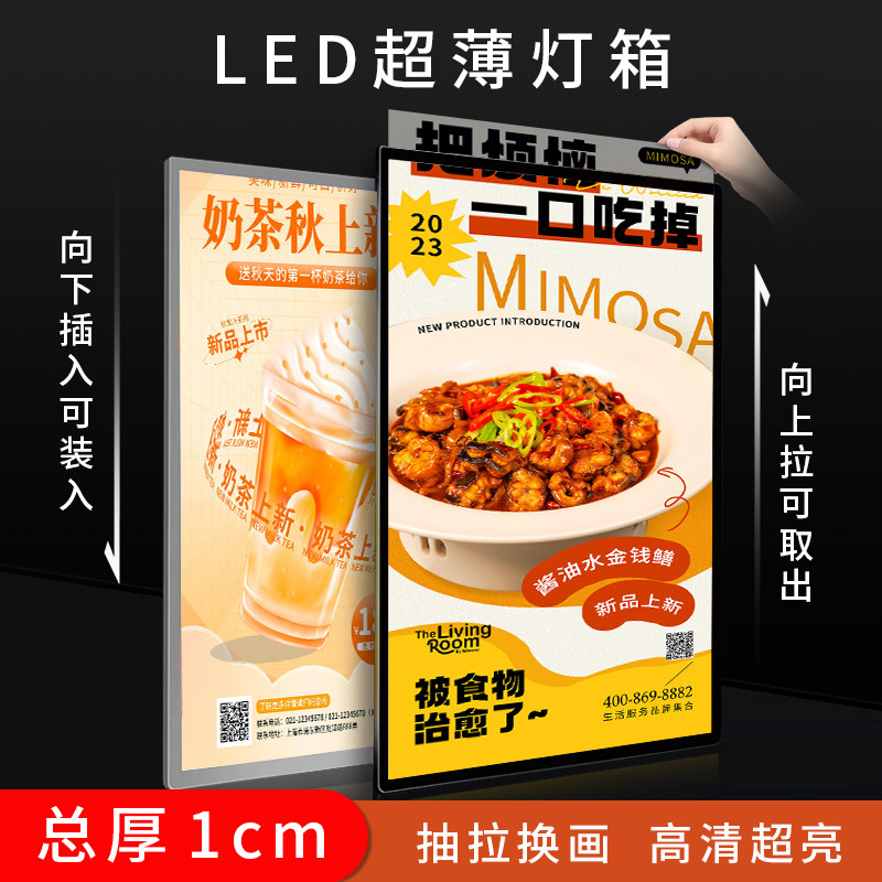 超薄抽画灯箱广告牌挂墙式钢化玻璃电梯海报招牌点餐led发光菜单图片