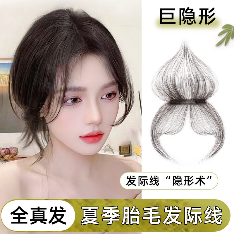 许昌假发真人发丝胎毛刘海隐形无痕发际线自然修颜减龄前额假发片