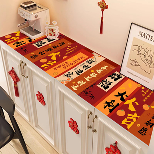 玄关柜桌垫2026新款防脏台面保护垫可裁剪喜庆电视柜餐边柜垫长条