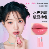 镜面固体唇蜜 张元 英同款 AMUSE 高水分水光镜面显气色冬季 唇膏