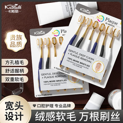 抖音爆款山姆同款牙刷家庭装护龈