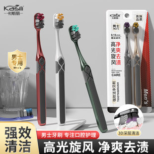 卡斯丽男士旋风牙刷家用超耐用波浪形硬毛牙刷男女通用深层清洁