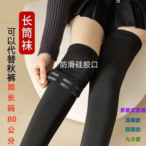 过膝袜光腿神器长筒硅胶防滑加绒