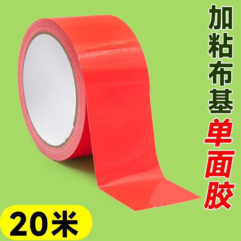 无人机像控点标航测飞行地面标靶测绘采像航空摄影测量坐标相标志贴防水防晒红色摄影像控布相控点定位胶带