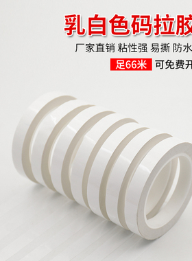 白色玛拉胶带无痕单面麦拉胶纸绝缘马达电池线圈变压器胶带乳白色胶纸PET耐高温绝缘宽度任意定制66米长胶布