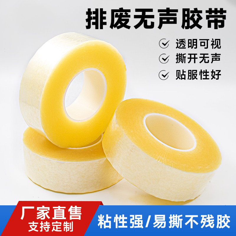 排废胶带偏光膜胶带揭撕膜胶带OG模组装背光保护无声模切除废工业胶带 LCD片贴合剥离机用撕膜钢化膜胶纸