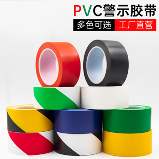 PVC警示地贴黑黄斑马线警戒地标贴车间地面区域划线粘地彩色地贴