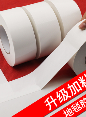 批发单面白色布基胶带加厚加宽强力高粘度地面地膜保护膜不留痕手帐防水地毯装饰胶布贴墙固定电线踢脚线贴纸