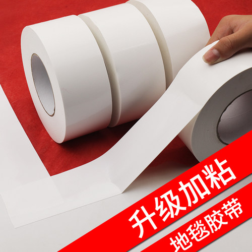 批发白色布基胶带单面加宽高粘