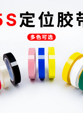 酒店厨房4D管理胶划线可手撕标签