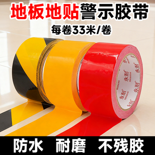 PET地板胶地胶贴自粘防水耐磨翻新改造水泥地面彩色胶带瓷砖地板