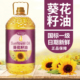 福食坊 葵花籽油食用油5斤家用炒菜油清香压榨油2.7L 一级压榨
