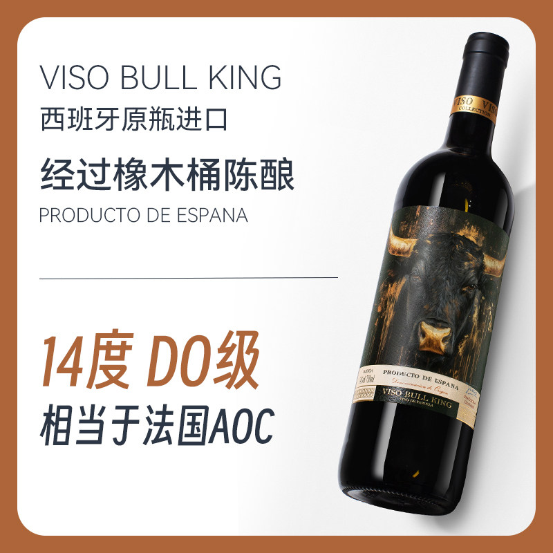 14度西班牙DO级原瓶进口红酒 干红葡萄酒750ml单支/整箱装6支