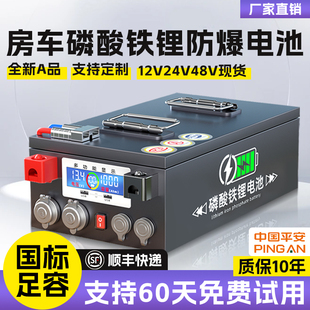 宁德磷酸铁锂电池12v24V48伏大单体电芯房车专用大容量储能电源