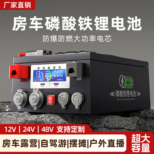 宁德磷酸铁锂电池12v24V48伏大单体电芯房车专用大容量储能电源