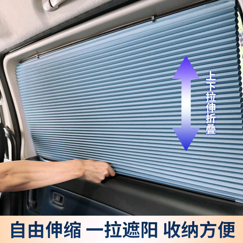 逍爵大通依维柯菱智金杯全福顺全车遮光伸缩遮阳帘隔热防晒窗帘