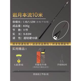 高档竞鹤超轻超硬8日本9传统钓长杆鲫10十大手杆12炮杆13米钓鱼竿