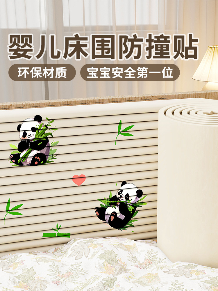 婴儿床周围防撞软袋，环保，无毒，咀嚼不留胶，婴儿和儿童防撞条