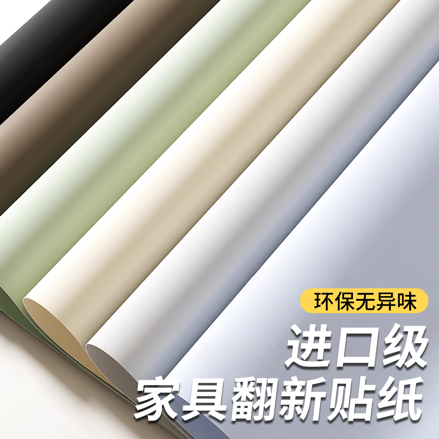 肤感膜桌面贴纸家具翻新防水衣柜门橱柜墙纸自粘柜子垫纸改色贴膜