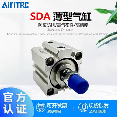 AirTRC亚德克型SDA薄型气缸SDAD/SDAT/SDAW/SDAJ可调带磁外牙SB