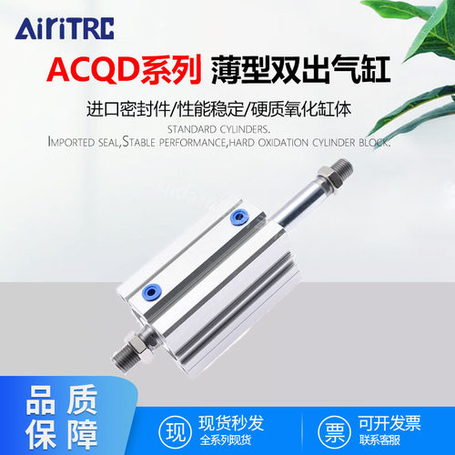 ACQD双头薄型气缸非标定制