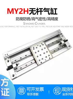 SMC机械无杆气缸MY2H/MY2HT16/25-100/300/500/600/800/1000