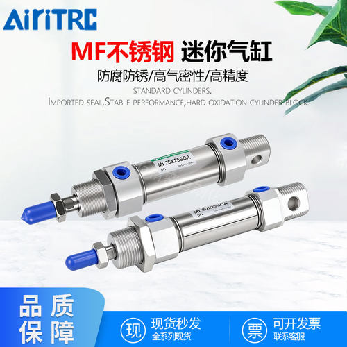 AiriTRC标准复动型不锈钢迷你气缸MF20/25/32/40/50/63/250/300S
