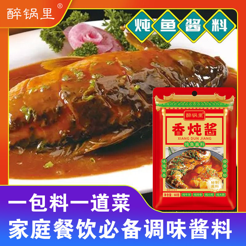 东北铁锅炖一体料酱料