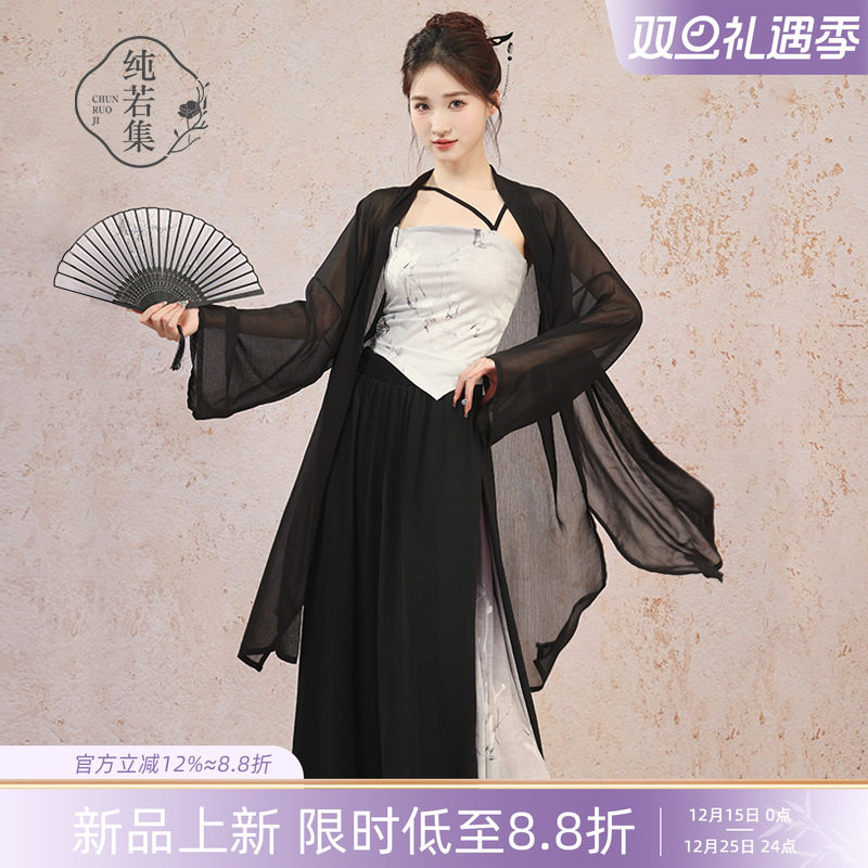 纯若集古典舞国风纱衣吊带阔腿裤