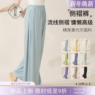 纯若集现代舞蹈裤 专业训练形体中国古典舞练功服 宽松飘逸阔腿裤