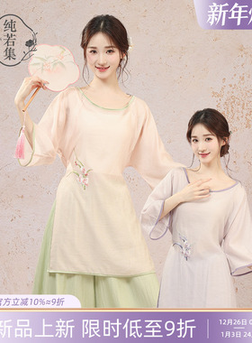 纯若集古典舞蹈服新中式身韵宽松刺绣纱衣纱裤汉唐服装演出练功服