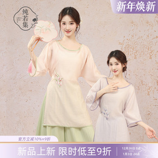 演出练功服 汉唐服装 纯若集古典舞蹈服新中式 身韵宽松刺绣纱衣纱裤