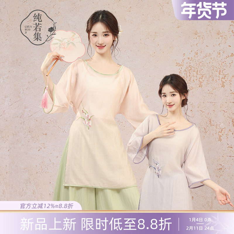 纯若集古典舞蹈服新中式身韵宽松刺绣纱衣纱裤汉唐服装演出练功服,运动/瑜伽/健身/球迷用品,古典舞服,淘宝优惠券,粉丝福利购,淘宝优惠卷