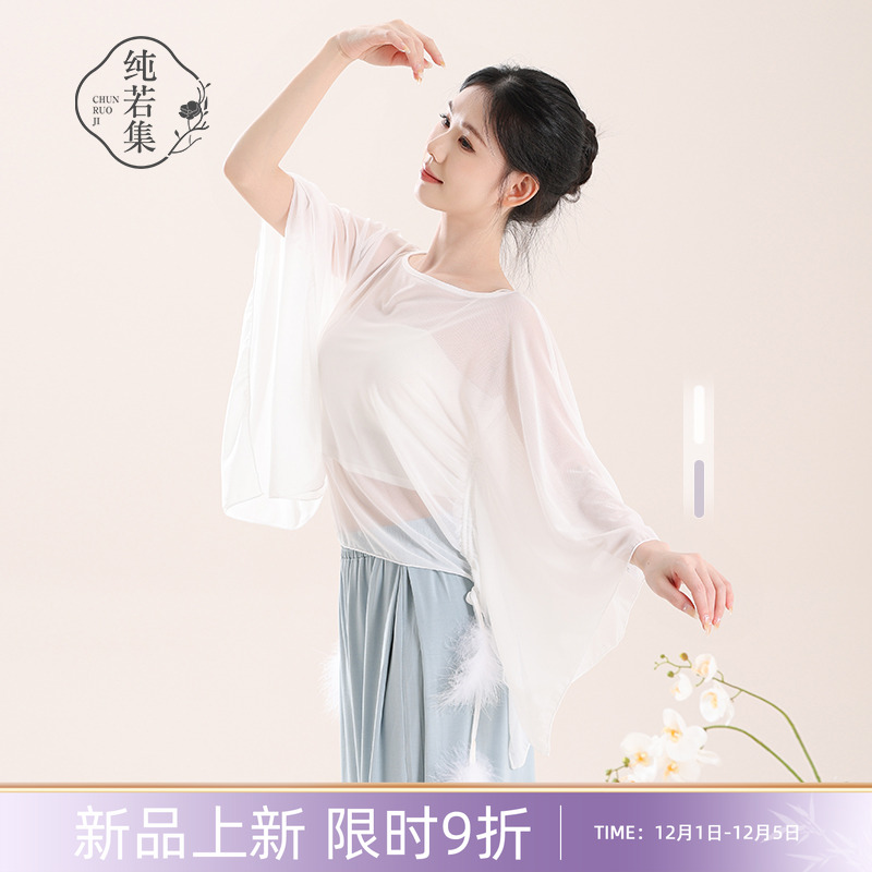 纯若集飘逸宽松羽毛古典舞服上衣