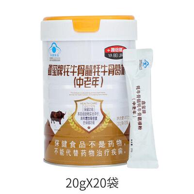牦牛折骨骨髓壮品粉中老年人骨术后补高钙滋补营养保健WWE增加骨