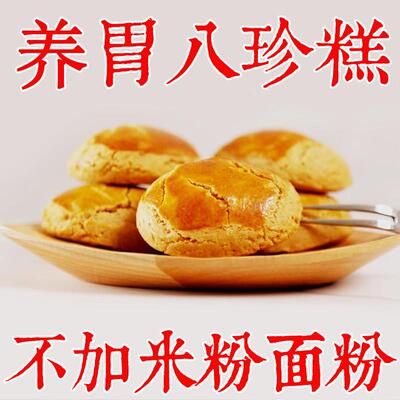 珍糕不加米粉调理粉无蔗糖健康DLG的纯小食品八芡实零茯苓坚果
