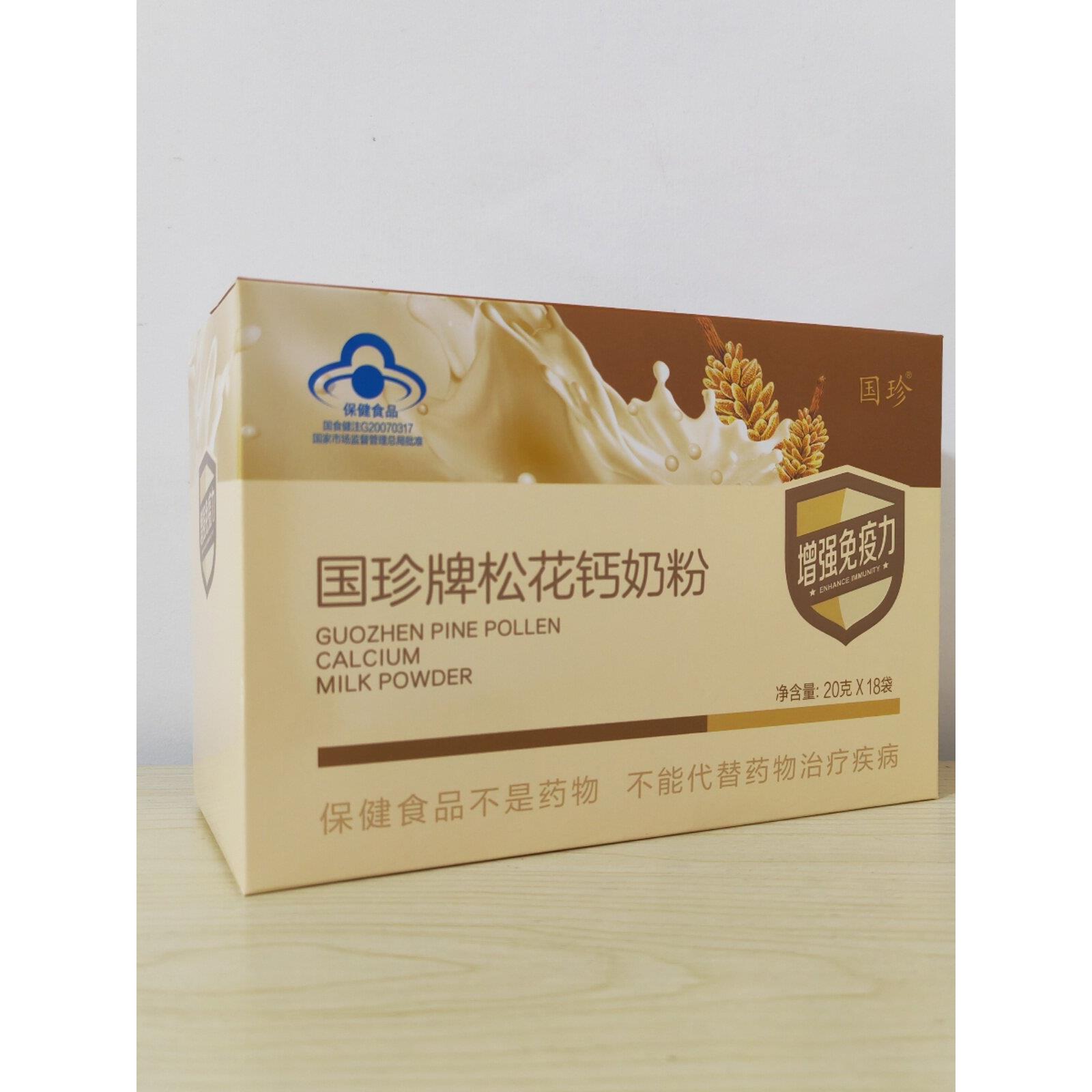 国珍松花钙奶粉新时代松花粉官方正品20g*18袋国珍产品新包装图片