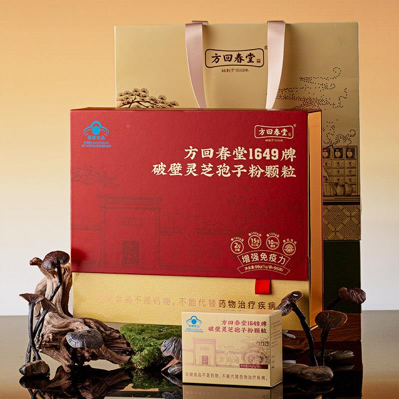 方回春堂灵芝孢子粉JQJ颗老粒96袋年人养营品送礼礼长辈佳品盒装