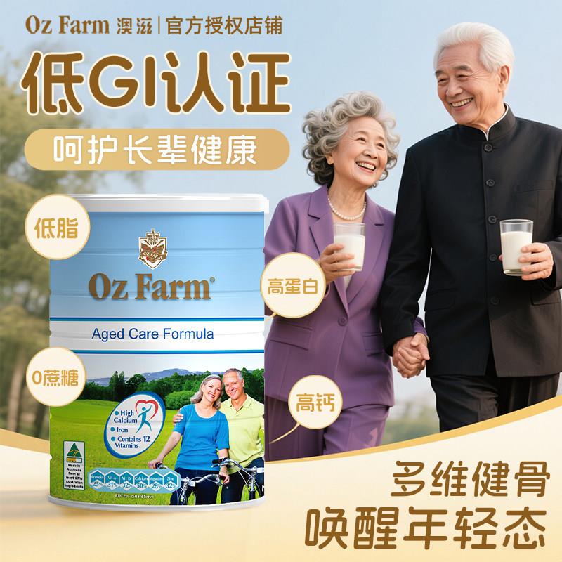 OZ FARM澳滋中老年奶粉澳洲进口高钙低脂中老年奶粉900g26年11月