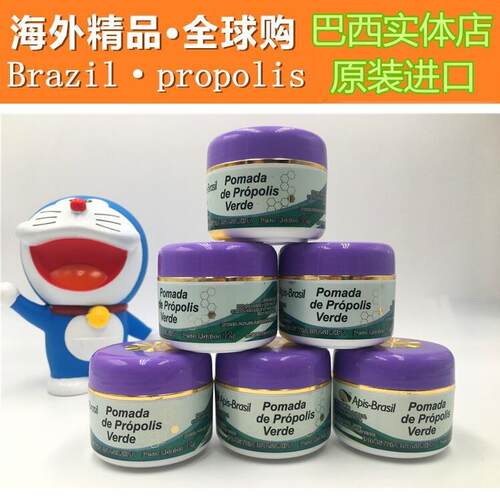巴西野生杀人蜂蜂胶 原装进口Apis-Brasil蜂胶 36个月长效保存